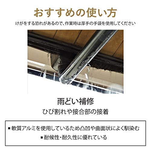 最安値 ニトムズ 雨どい補修テープ M512の価格比較 最安値 ニトムズ 雨どい補修テープ M512の価格比較