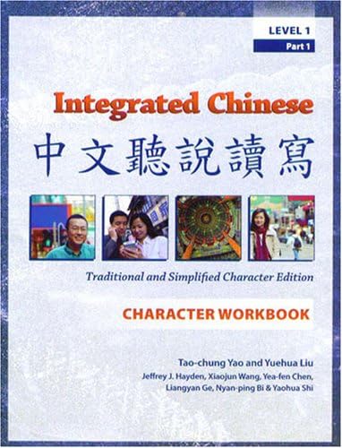 Integrated Chinese: Level 1, Part 1 (Traditional & Simplified Character) Character Workbook