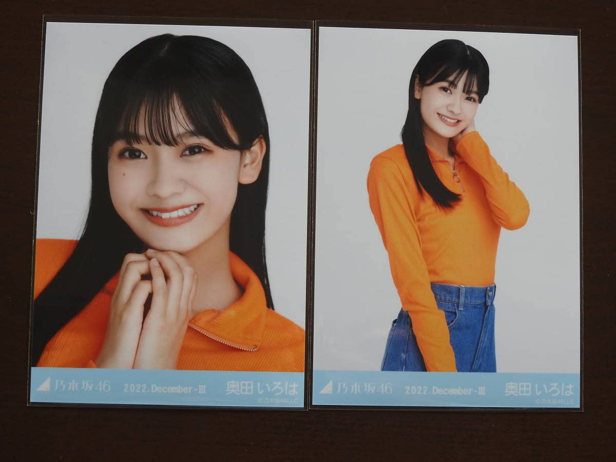 Amazon.co.jp: 乃木坂46 奥田いろは WebShop限定 2022年12月度 生写真