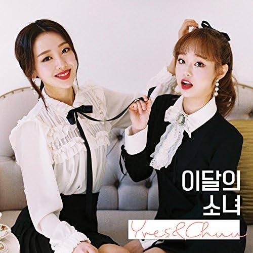 Blockberry Creative [Reissue] Monthly Girl (Single Album) Album+Extra Photocards Set (Yves & Chuu ver.)