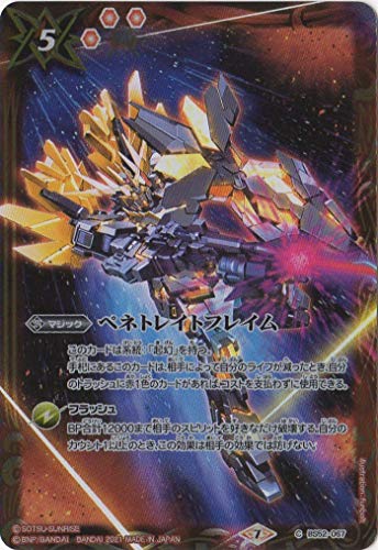 Flamme de pénétration Battle Spirits BS52-067 carte de collection 2021