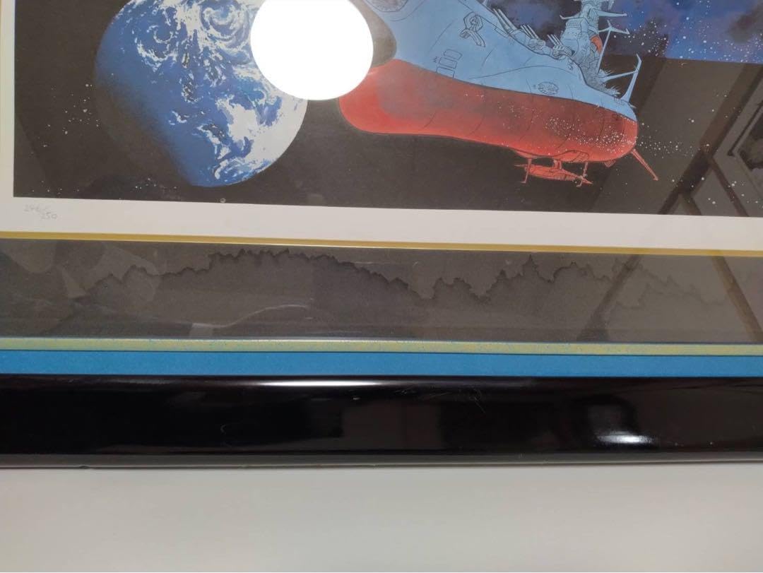 Amazon.co.jp: 松本零士 宇宙戦艦ヤマト 永遠への旅立ち 直筆サイン