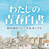 �킽���̐t���� �`���̍��̃t�H�[�N&�|�b�v�X�`