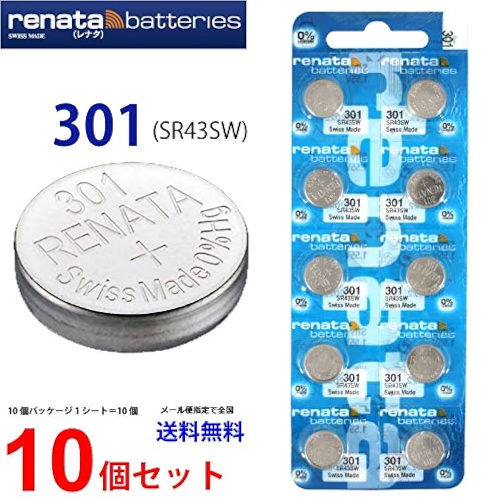 Amazon | renata レナタ 301 SR43SW ×10個 正規代理店 正規輸入