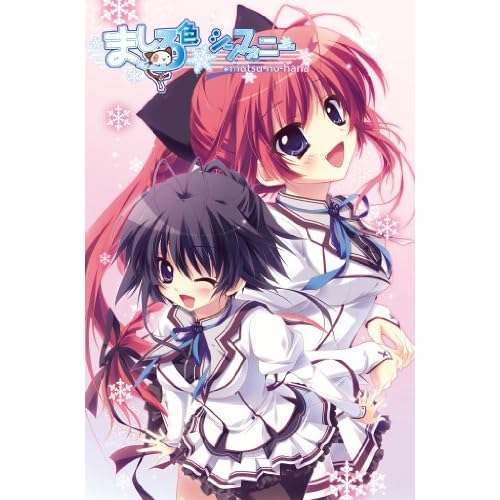 ましろ色シンフォニー ＊mutsu−no−hana