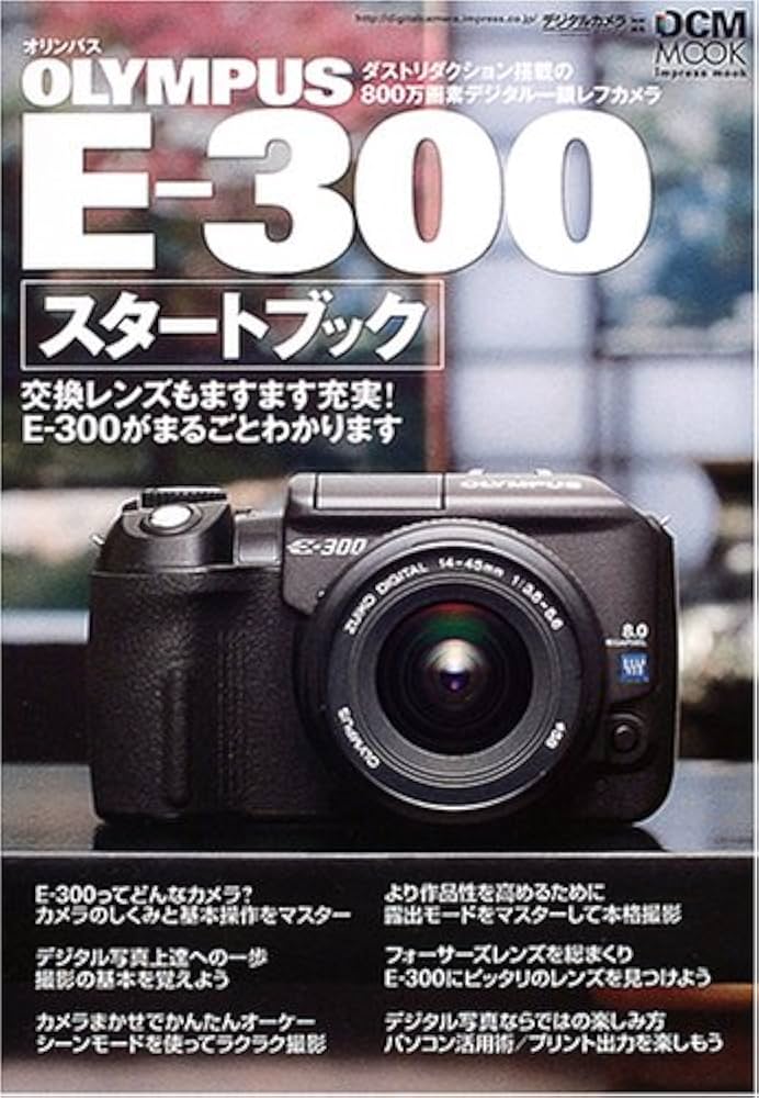 Olympus E-300 デジタル一眼レフカメラ レンズセット Amazon | OLYMPUS デジタル一眼レフカメラ E-300 レンズセット