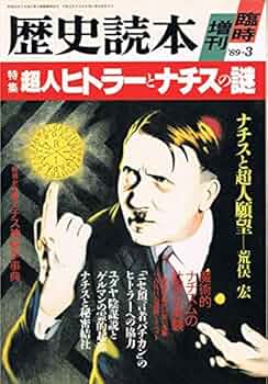 ヒトラー　凱歌の門　昭和17年　初版 51MBBvQgovS._UF350,350_QL50_.jpg