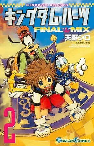 Amazon.co.jp: キングダムハ-ツfinal mix (3) (ガンガンコミックス