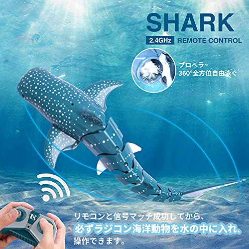ラジコンボートザメ RCサメ おもちゃラジコン 6+ ラジコン船