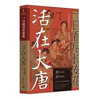 Living in the Tang Dynasty (Chinese Edition) 751047504X Book Cover