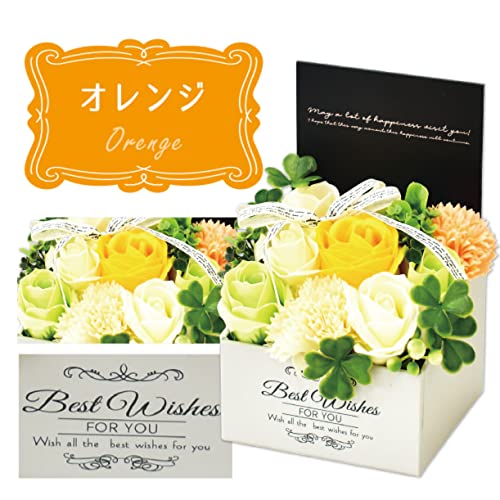 ポピー名古屋 ソープフラワー 造花 花束 ギフト シャボンフラワー MK-008 オレンジ [2]