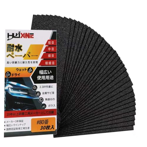 HWXINIE 耐水ペーパー 80番 30枚入り 紙やすり セット 粗目 紙ヤスリ 230×93mm サンドペーパー 耐水ヤスリ,木工DIY作業 車 金属磨き キッチンやトイレの掃除 [メーカー3年保証]