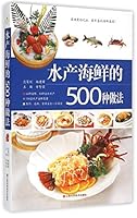 500 Aquatic Products and Seafood Recipes (Chinese Edition) 7539052775 Book Cover