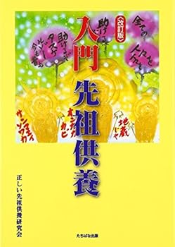 Tankobon Hardcover NyuÌ„mon senzo kuyoÌ„ Book