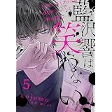 藍沢響は笑わない【単話版】 第5話 (urakoi)