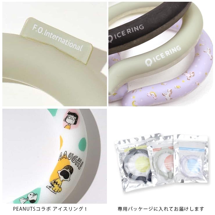 Amazon | [F・O・インターナショナル × SUO] アイス リング ICE
