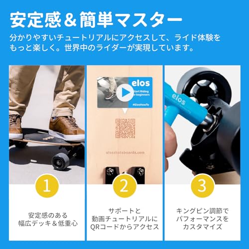elos Skateboard Complete Lightweight 18インチ