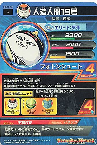 Amazon.co.jp: ドラゴンボールカード ドラゴンボールヒーローズ 人造