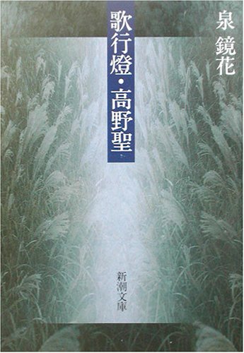 神樹の館 籠の鳥の孤独 フルコーラス版 いとうかなこ ニコニコ動画