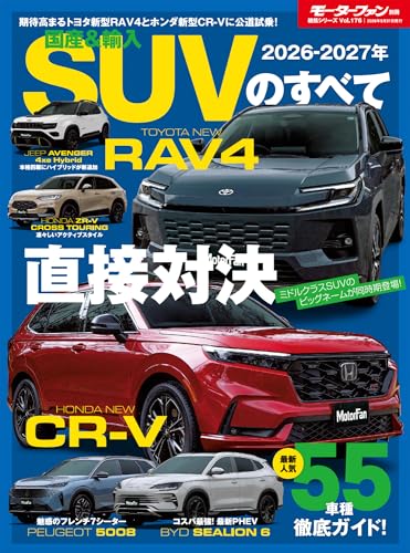 2026 - 2027ǯ �񻺡�͢��SUV�Τ��٤� �⡼�����ե����̺� ���祷�꡼�� Vol.176