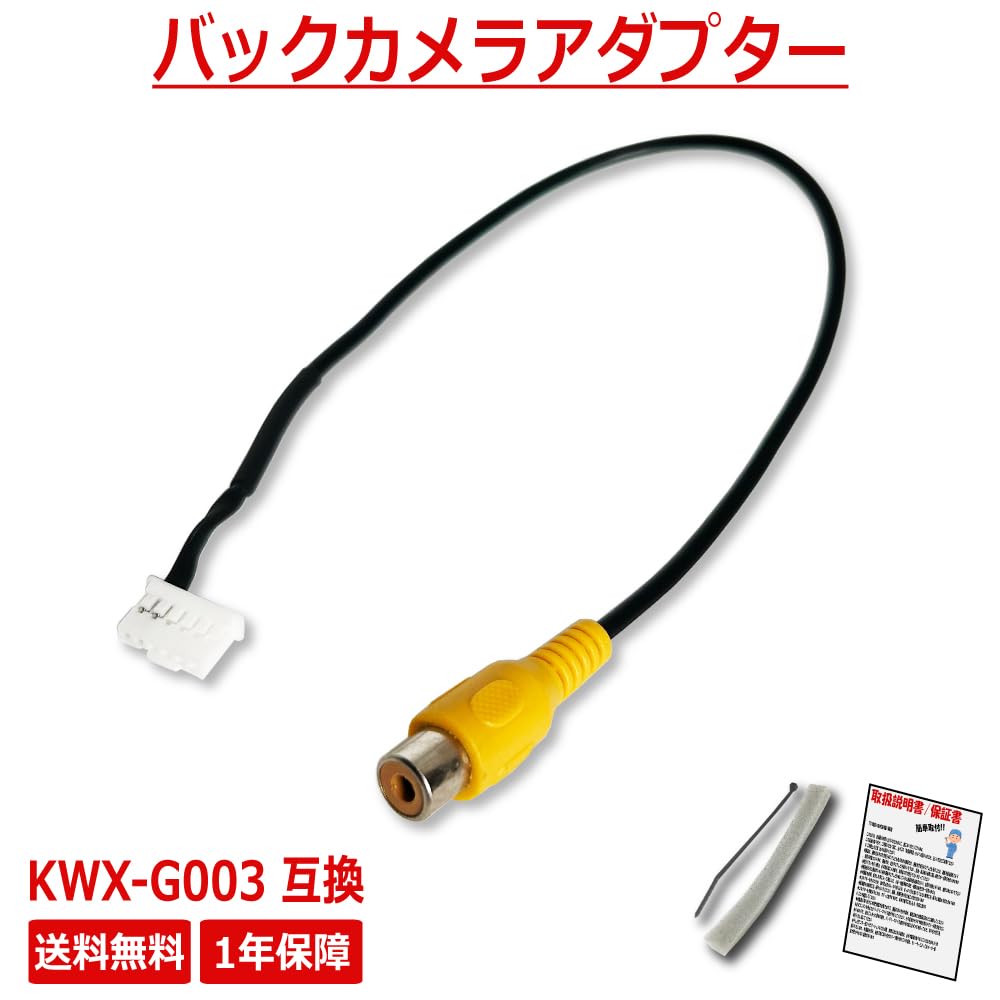Amazon.co.jp: 【アルパイン ALPINE 用 バックカメラ 変換 アダプター