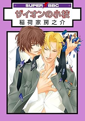 Amazon.co.jp: 百日の薔薇 Maiden Rose Ⅱ (HertZ&CRAFT) 電子書籍