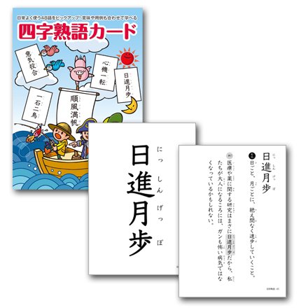 くもん　フラッシュカード　（七田式おまけ） 七田式カードフラッシュおためしセット【フラッシュカード