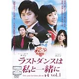 チ・ソン主演 ラストダンスは私と一緒に　[レンタル落ち] （全7巻完結セット） [マーケットプレイス DVDセット]