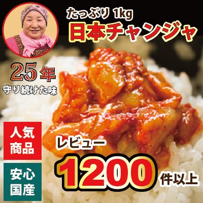 カンシネ日本チャンジャ（タラ塩辛）１ｋｇ＜韓国キムチ・本場キムチ＞