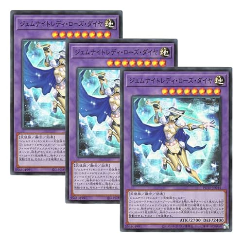 �y 3���Z�b�g �z�V�Y�� ���{��� POTE-JP044 Gem-Knight Lady Rose Diamond �W�F���i�C�g���f�B�E���[�Y�E�_�C�� (�X�[�p�[���A)