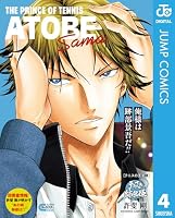 テニスの王子様 キャラクターリミックス (全6巻) Kindle版