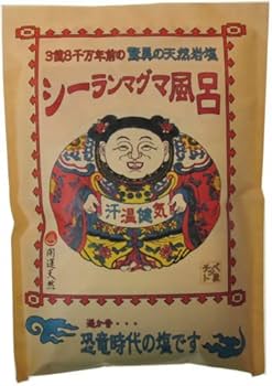 新品未開封 シーランマグマ風呂 100袋 パウダータイプ 新品未開封