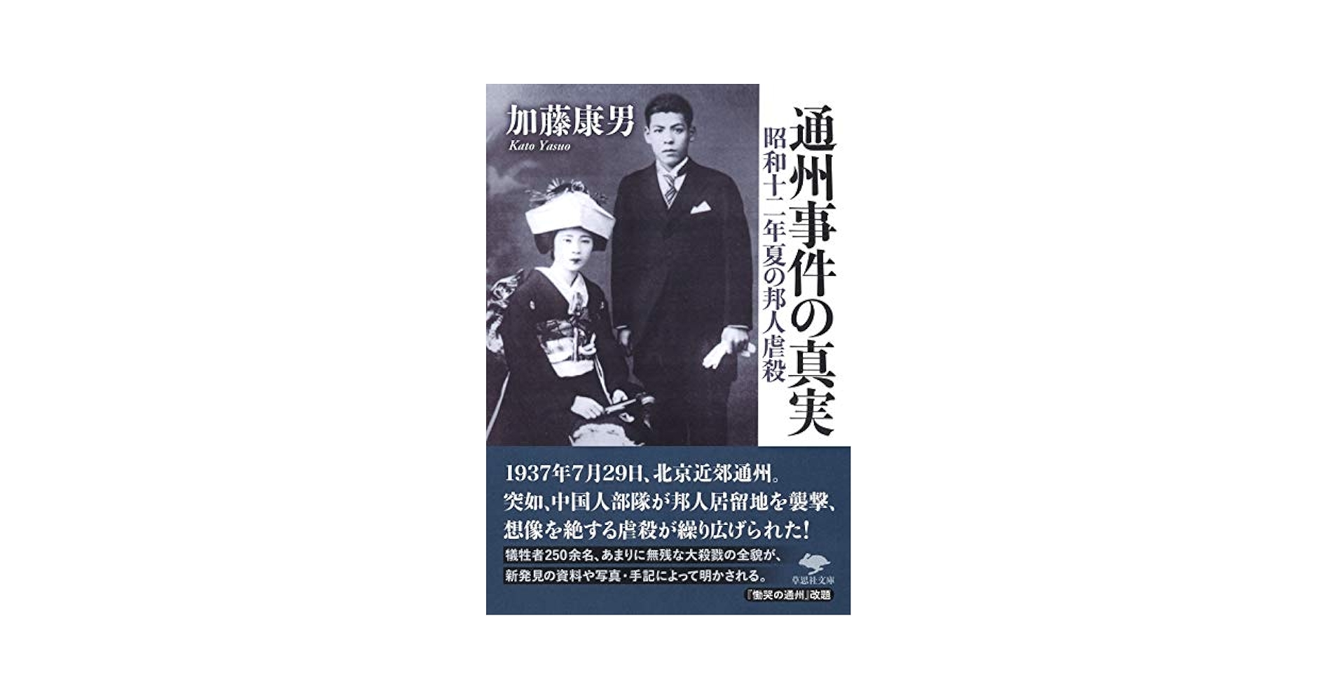 【中古】 雪の柩 秋田中岳殺人事件/勁文社/須藤明生 雪の柩 秋田中岳殺人事件/勁文社/須藤明生