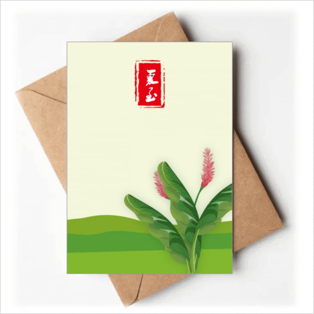 Circlar June Solstice Twenty Four Solar Term Greeting Cards You are Invited Invitations