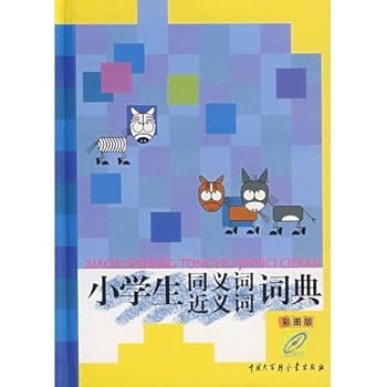 primary synonym synonym dictionary