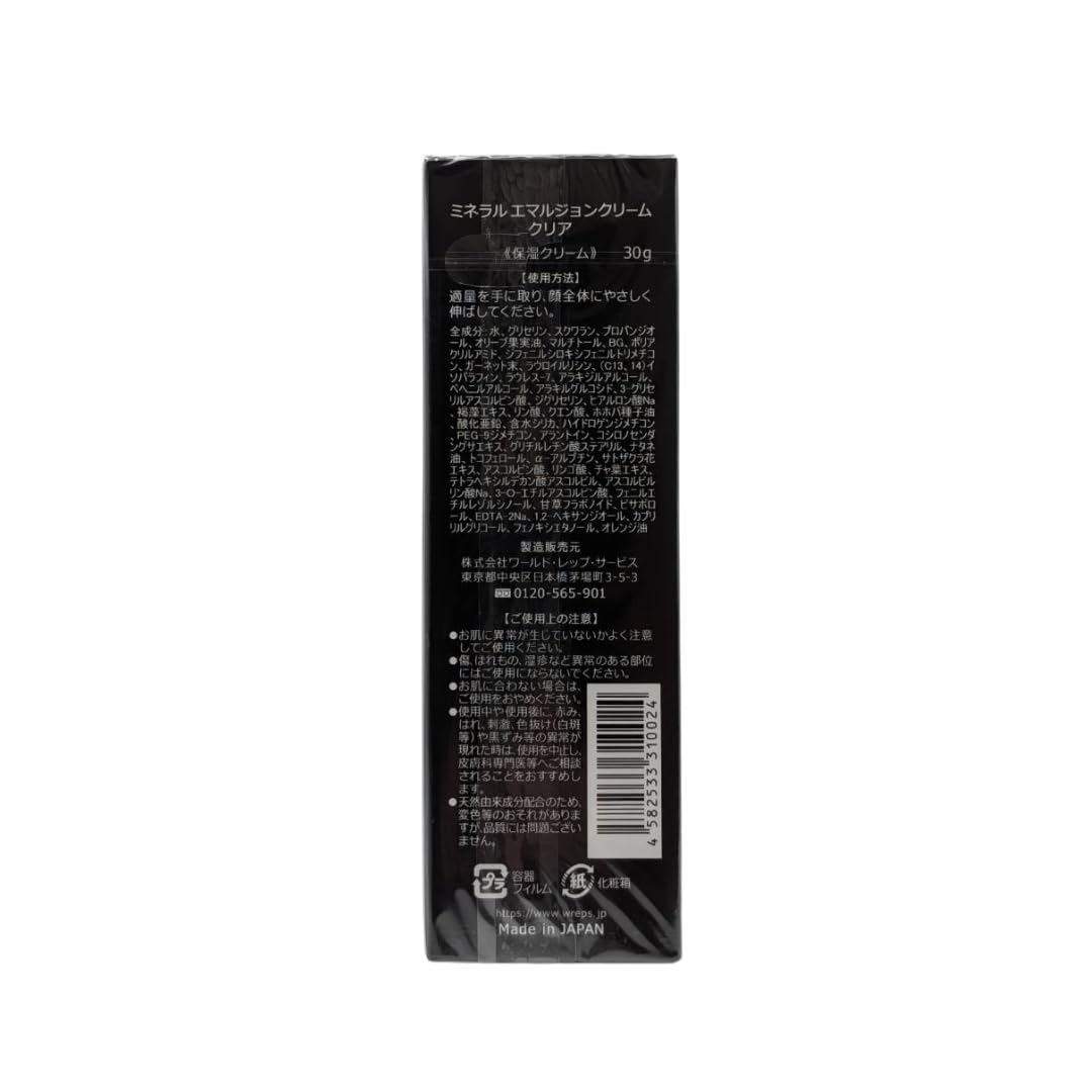 Amazon | ワールドレップサービス ミネラルエマルジョンクリーム