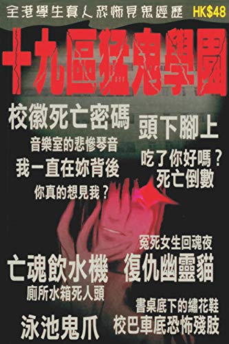 鬼话连篇在线阅读 小说鬼话连篇txt全集下载全文 青丘 书农小说
