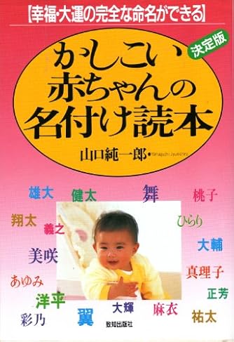 山口純一郎 | ダ・ヴィンチWeb