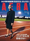 AERA6/1号
