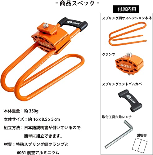 GORIX(ゴリックス) 自転車 サドル サスペンション (GX-SSP) 