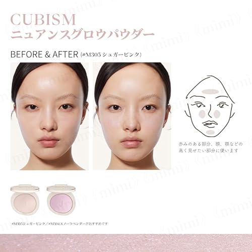 Joocyee CUBISM ニュアンスグロウパウダー&ダイアモンドハイライト #D306 ムーンライト の商品画像 4