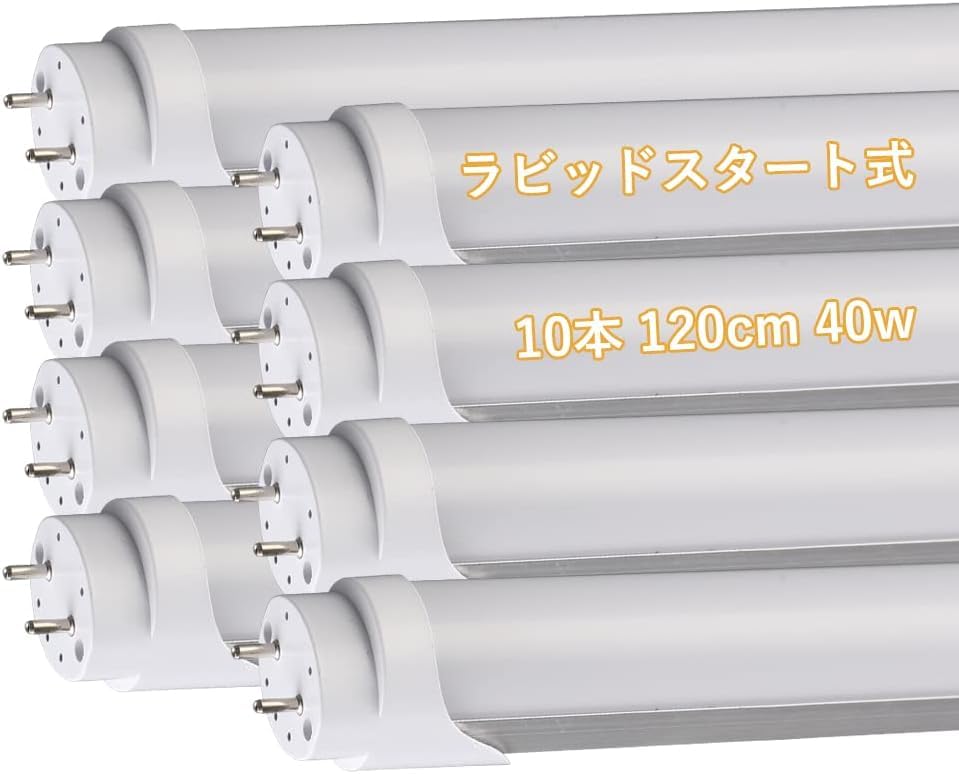 Amazon | 【ラピッドスタート式専用（FLR）】LED蛍光灯 40w形 直管
