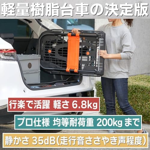 【新品】トラスコ中山(TRUSCO) 新型カルティオ 樹脂製運搬車 樹脂 台車 折り畳み黒 780×490mm 自重6.8kg 軽量 MPK-780-BK TRUSCO 樹脂台車 カルティオ 新型 780X490 折畳 黒 MPK-780-BK 軽量
