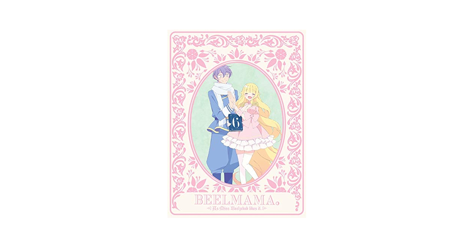 [361283]ベルゼブブ嬢のお気に召すまま。(6枚セット)第1話〜第12話 最終【全巻セット アニメ 中古 DVD】ケース無:: レンタル落ち Amazon.co.jp: ベルゼブブ嬢のお気に召すまま。 6巻 (デジタル版