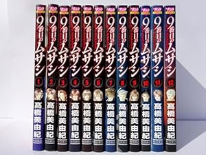 9番目のムサシ ミッション・ブルー コミック 全8巻完結セット
