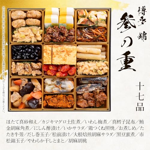 博多久松 和洋折衷本格豪華おせち 博多 錦 特大8寸3段重 全51品 の商品画像 6