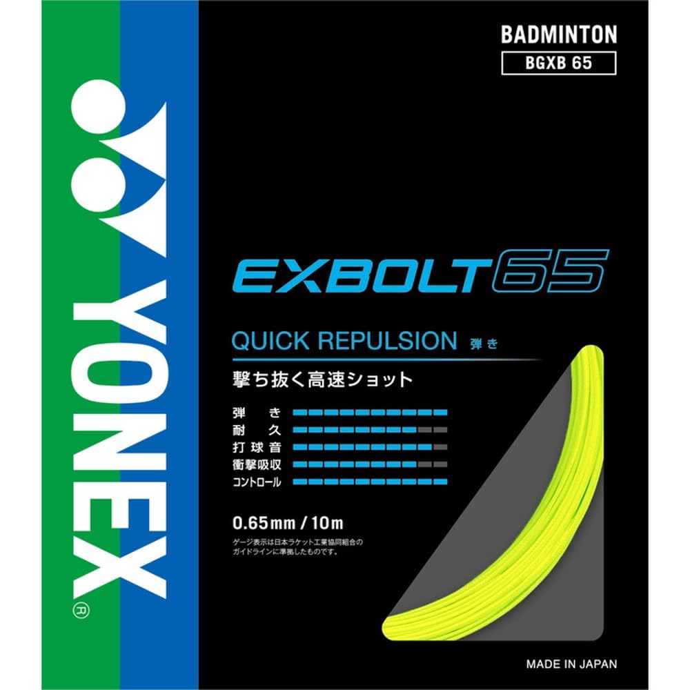 YONEX - アルティマックス　イエロー メール便送料無料/配達日時指定不可】YONEXバドミントンロール