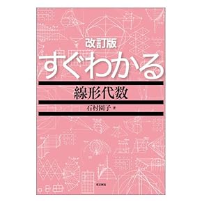 新編 代数・幾何 2025年最新】Yahoo!オークション -代数幾何(自然科学と技術)の