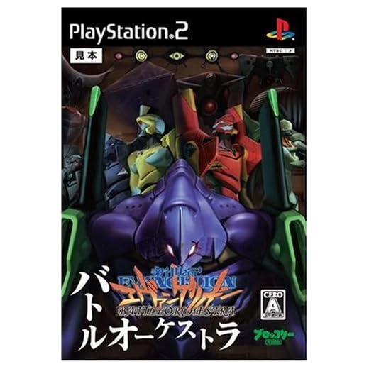 Neon Genesis Evangelion Battle Orchestra [Japan Import]