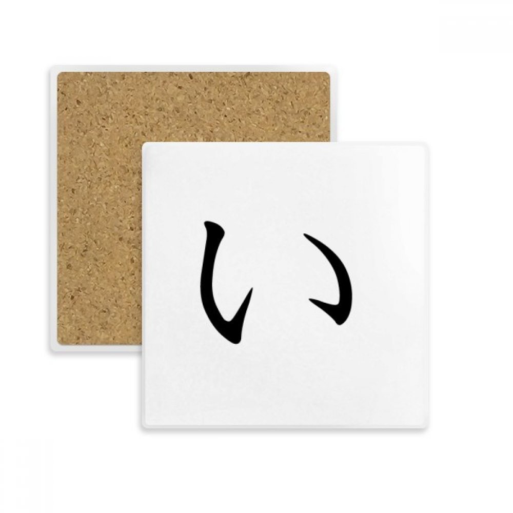 Dessous de verre japonais katakana en pierre pour vos moments de détente café